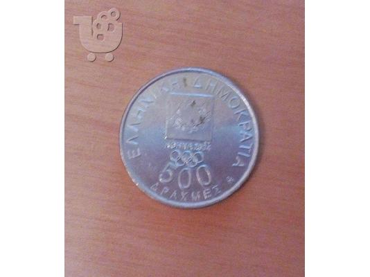 PoulaTo: Νομίσματα 500 Δραχμών